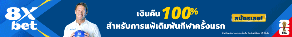8XBET