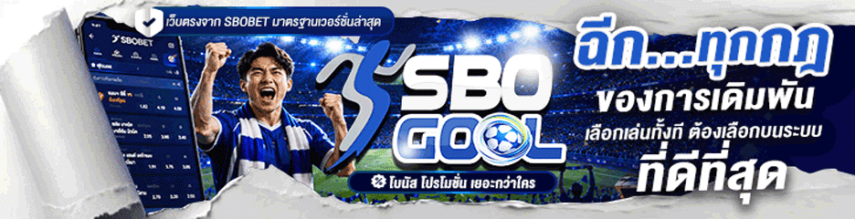 Sbogool
